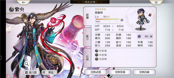 另一个伊甸墨染军师怎么样 另一个伊甸墨染军师技能一览