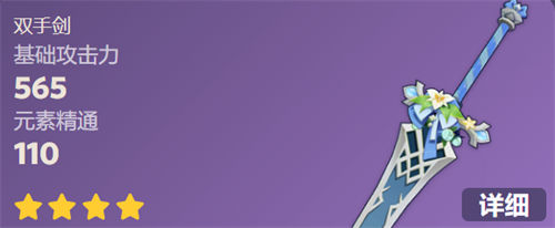 原神饰铁之花升级材料汇总