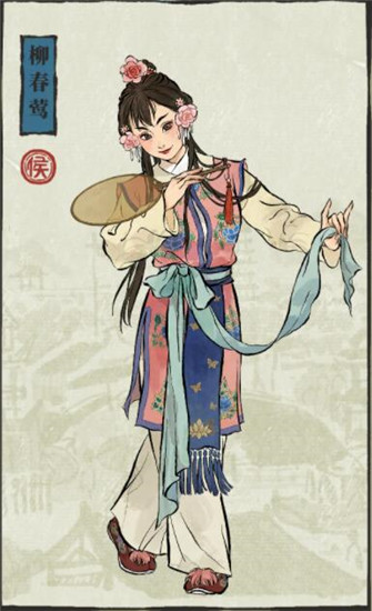 江南百景图柳春莺天赋是什么 江南百景图柳春莺角色介绍