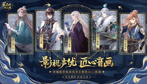 花亦山心之月角色强度排行介绍