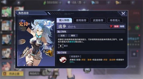 时空猎人3虎拳抽取攻略建议