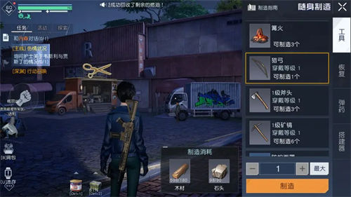 黎明觉醒生机随身制造玩法攻略