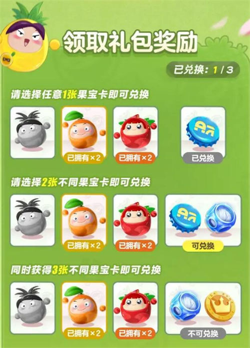 蛋仔派对幸运集卡活动介绍