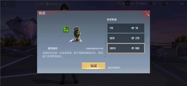 穿越火线变异宝贝和疯狂宝贝有什么区别 穿越火线变异宝贝怎么获得