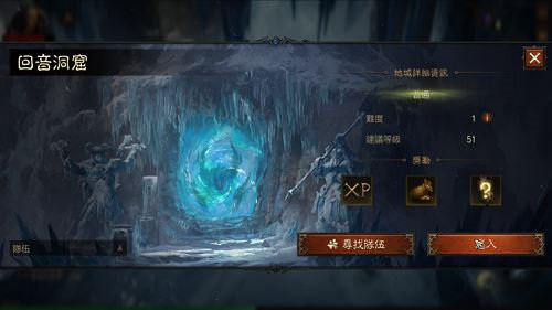 暗黑破坏神不朽回音洞窟打法攻略