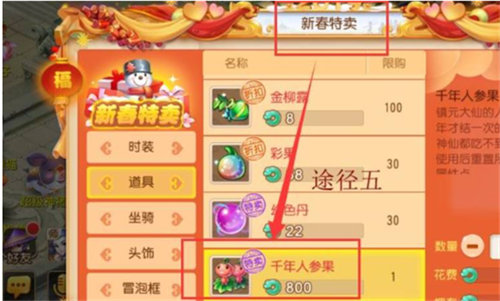 梦幻西游手游千年人参果获取方法攻略