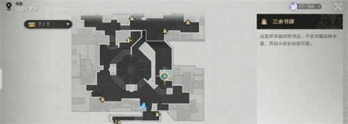 崩坏星穹铁道鲛人泪获取方法攻略