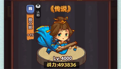 咸鱼之王蔡文姬获取途径一览