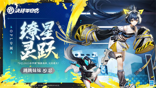 决战平安京跳跳妹妹缭星灵跃皮肤一览