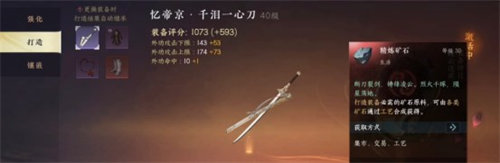 逆水寒手游战力提升方法攻略