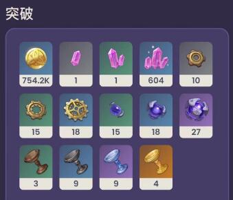 原神浪影阔剑90级属性一览