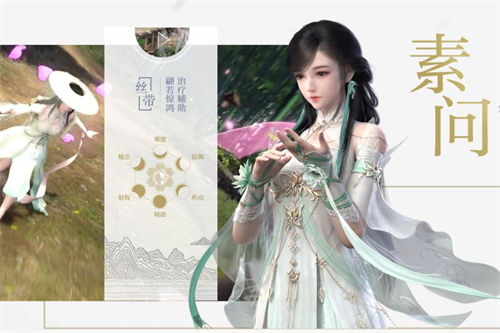 逆水寒新手职业选择推荐