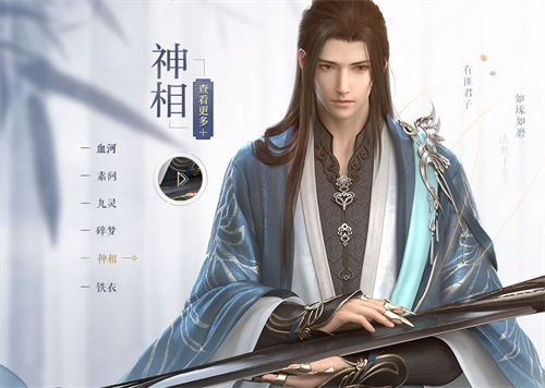 逆水寒新手职业选择推荐