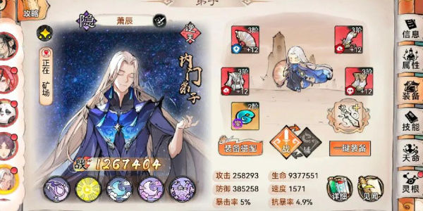 最强祖师值得培养人物有哪些