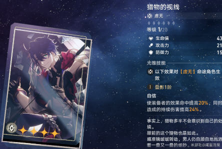 崩坏星穹铁道佩拉光锥推荐