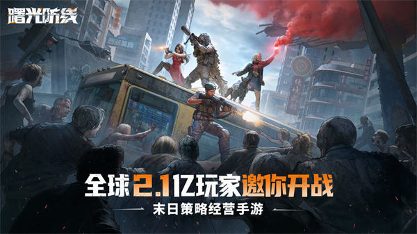 曙光防线礼包兑换码大全