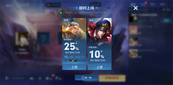 王者荣耀10v10众星峡谷玩法