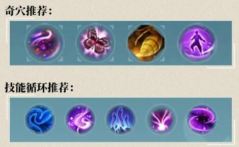 剑网3无界五毒奇穴技能搭配推荐