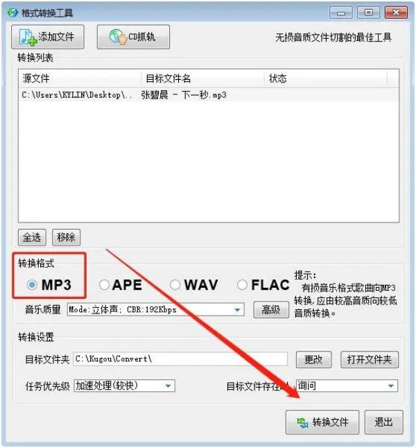 5sing音乐导出音乐教学