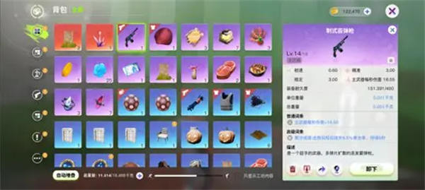 看看吧。 创造吧我们的星球装备词条