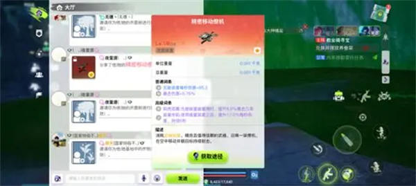 看看吧。 创造吧我们的星球装备词条