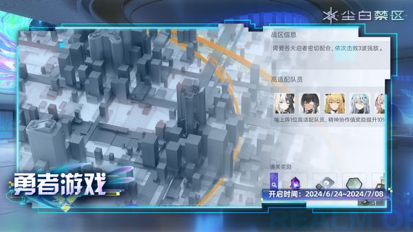 尘白禁区勇者游戏要怎么打