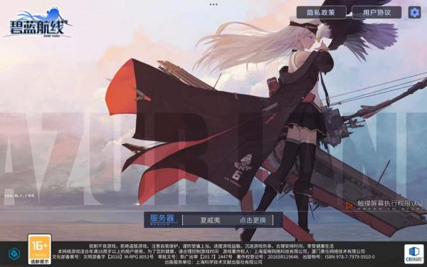 碧蓝航线可畏μ兵装养成评价