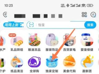 盒马生鲜用礼品卡支付方法