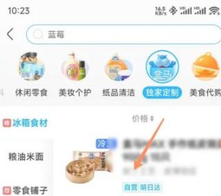 盒马生鲜用礼品卡支付方法