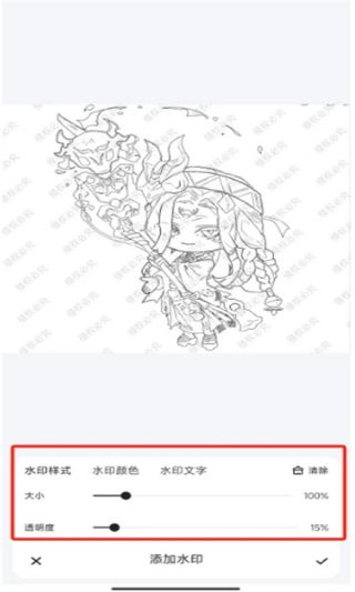 夸克扫描王水印添加方法