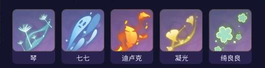 原神绘想游迹