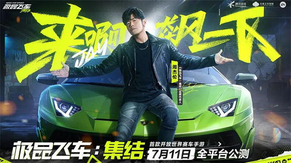 极品飞车集结礼包兑换码
