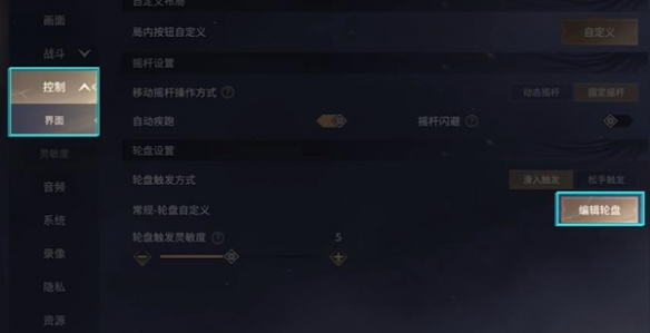 永劫无间手游键位怎么设置