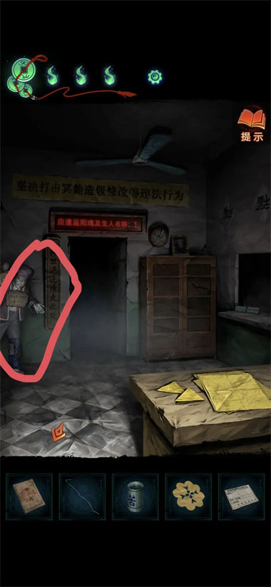 纸嫁衣7卿不负第三章图文攻略