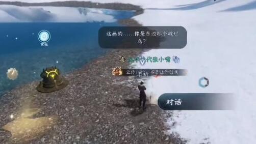 逆水寒手游玄目说早早早任务怎么完成