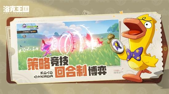 洛克王国世界怎么快速升级
