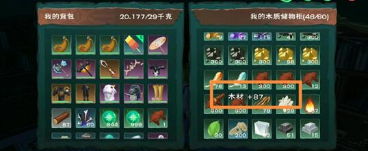 创造与魔法马鞍怎么做