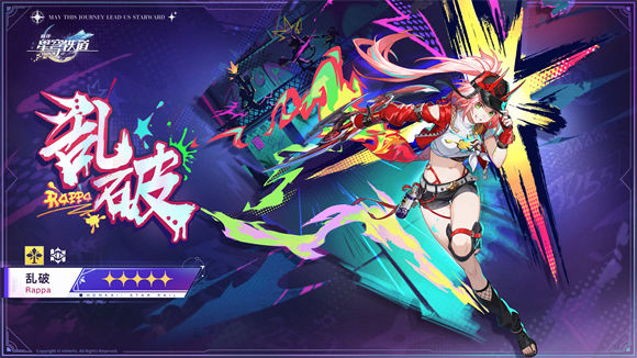 崩坏星穹铁道2.6什么时候更新