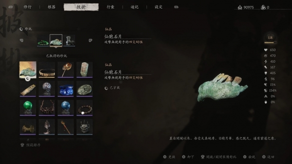 黑神话悟空永冻流玩法攻略