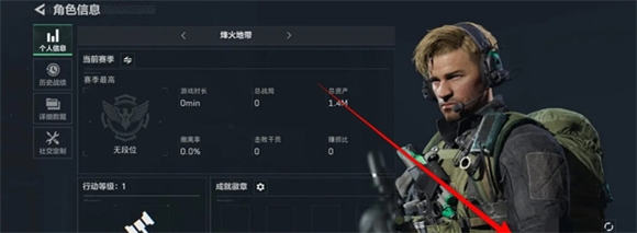 三角洲行动昵称怎么修改