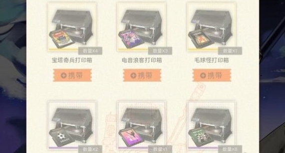 新月同行预抽卡打印箱选哪个好?预抽卡打印箱选择推荐图片1
