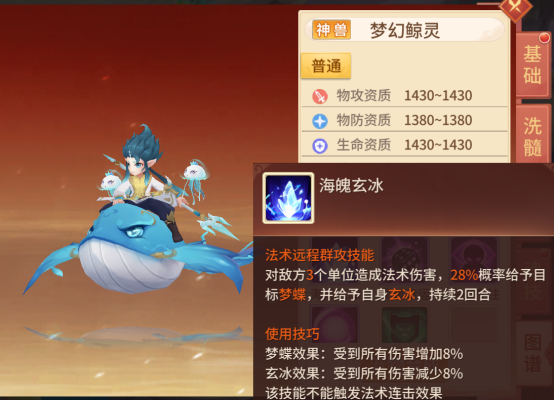 梦想桃源宠物怎么选?69级之前宠物选择推荐图片1