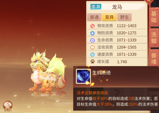梦想桃源宠物怎么选?69级之前宠物选择推荐图片3