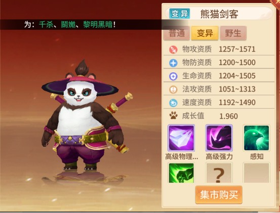 梦想桃源宠物怎么选?69级之前宠物选择推荐图片5