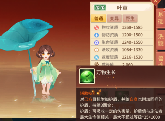 梦想桃源宠物怎么选?69级之前宠物选择推荐图片6