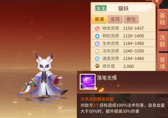 梦想桃源宠物怎么选?69级之前宠物选择推荐图片7
