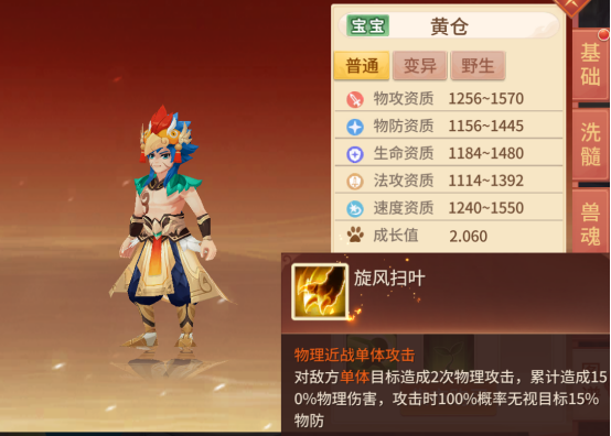 梦想桃源宠物怎么选?69级之前宠物选择推荐图片8