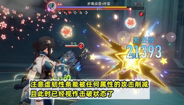 崩坏星穹铁道2.5混沌12层怎么打?2.5混沌12层满星打法攻略图片2