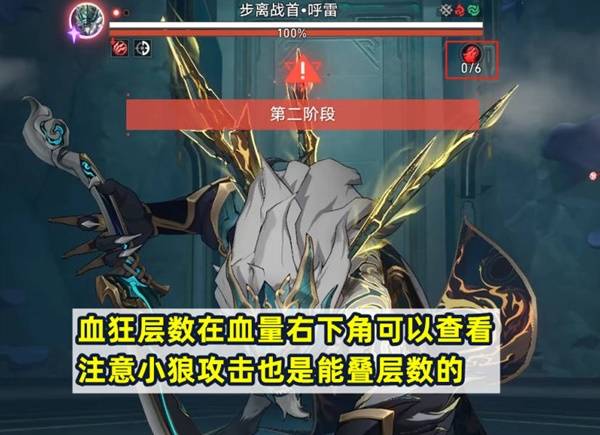 崩坏星穹铁道2.5混沌12层怎么打?2.5混沌12层满星打法攻略图片6