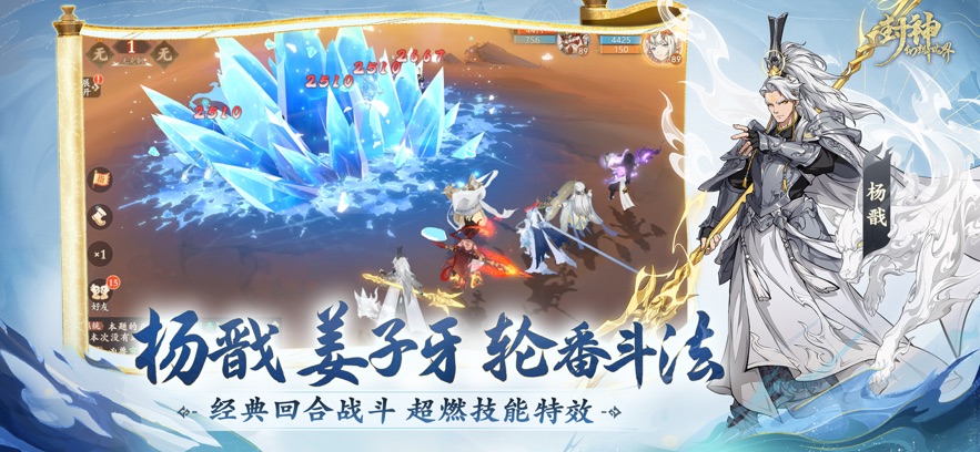 封神幻想世界公测怎么玩?开服零氪入门攻略心得图片1